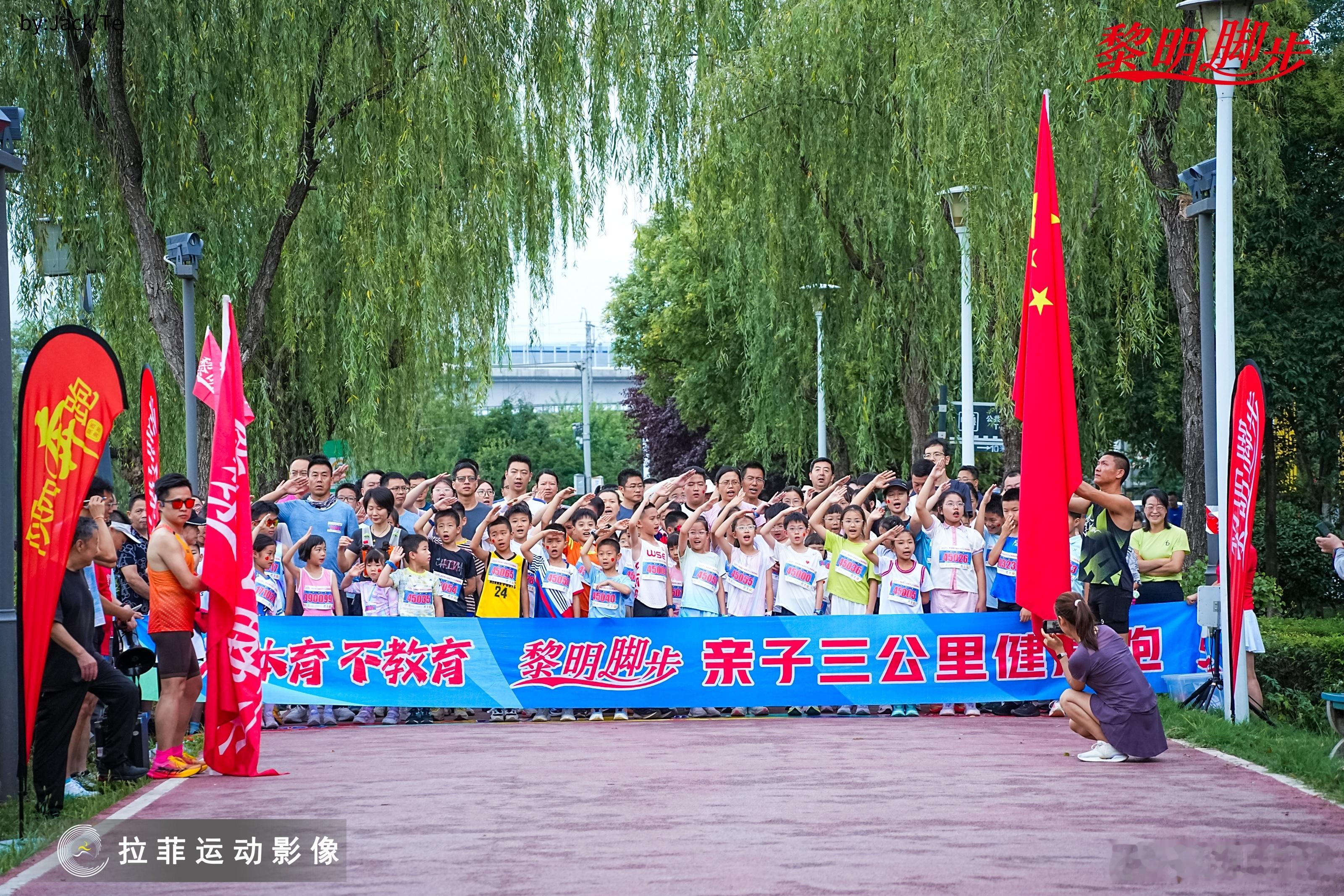 七七事变89周年！勿忘国耻，吾辈自强！黎明脚步 西安第45届亲子三公里健康跑20