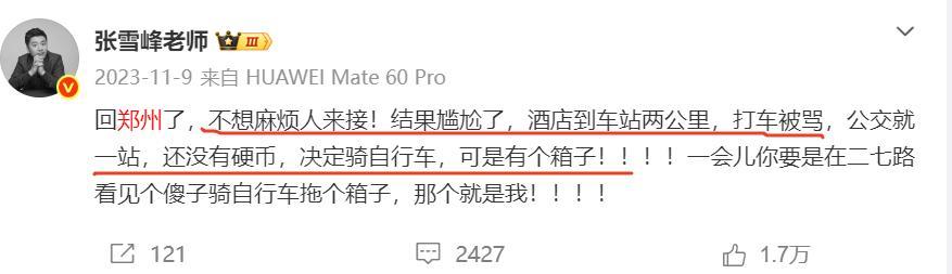 说实话，我觉得张雪峰这个助理实在是被他「宠坏了」。

就算老板特许你可以居家办公