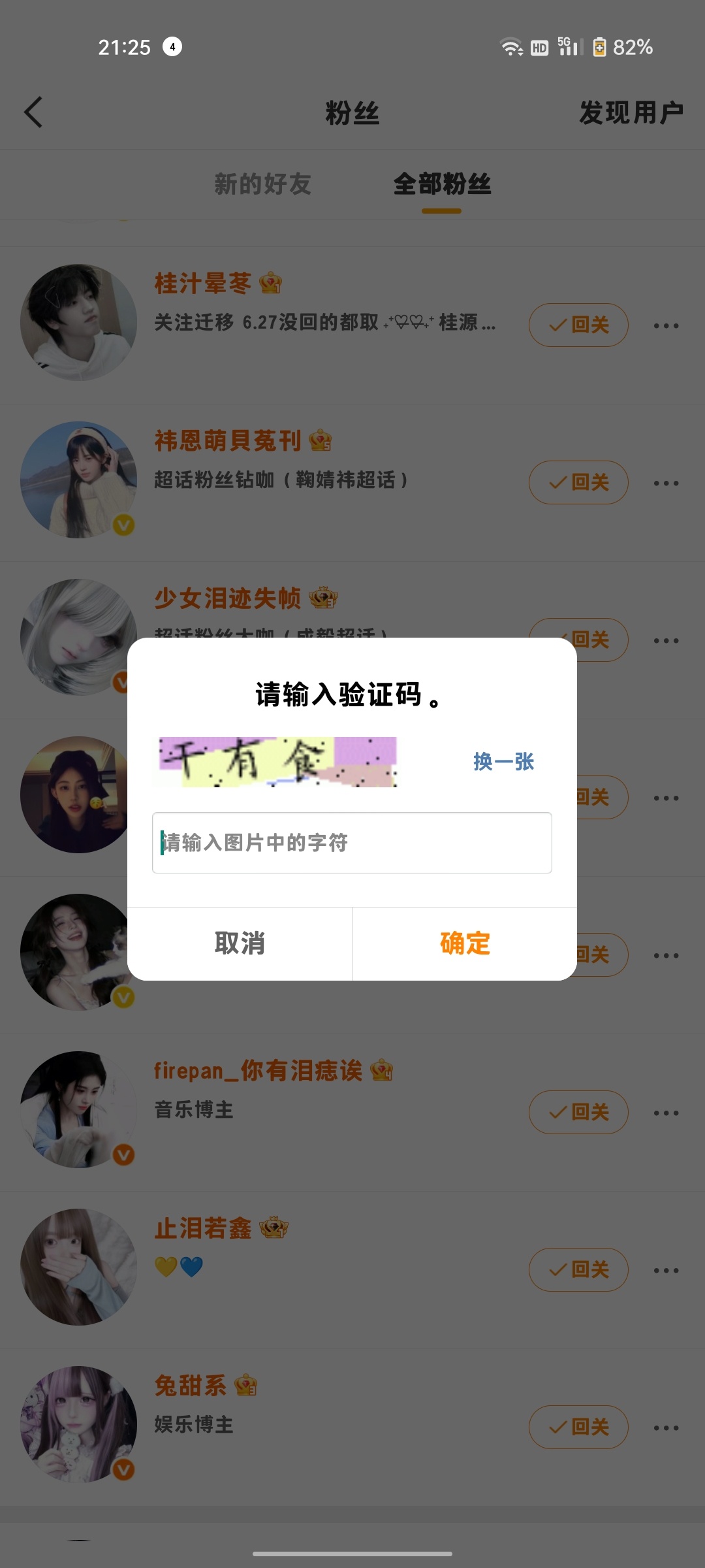我gz又上线啦 明天回你们 别取好不好！ 