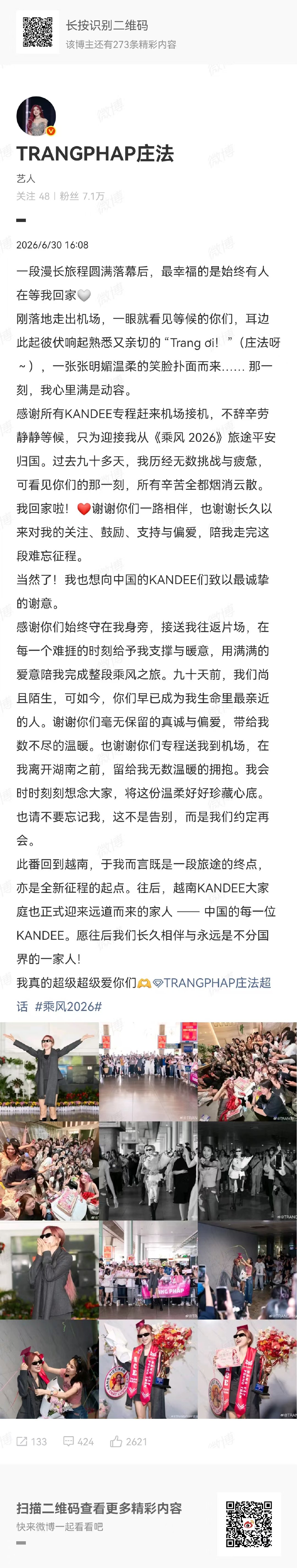 庄法告别浪姐长文庄法告别浪姐千字文 庄法你棒！ 