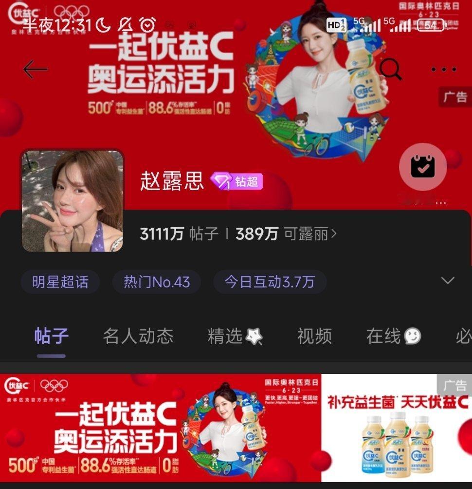 #赵露思# 咦，好红 ​​​