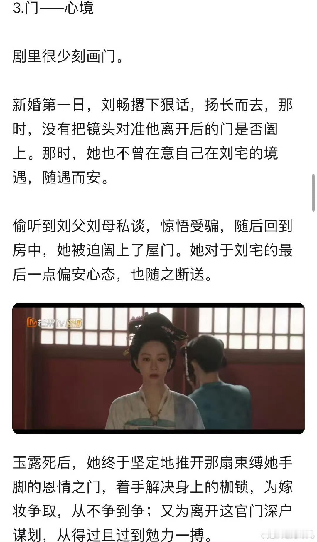 国色芳华 细糠得细品 真的惊呆了，国色芳华还有这么多细节，剧组好用心啊，看来要更