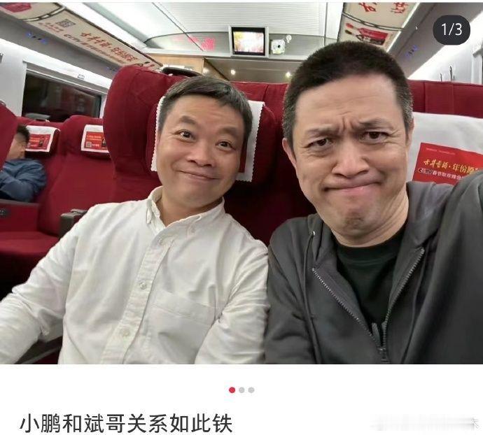#高铁偶遇何小鹏李斌乘客排队合影##乘客高铁偶遇何小鹏李斌# 在高铁上居然能见到