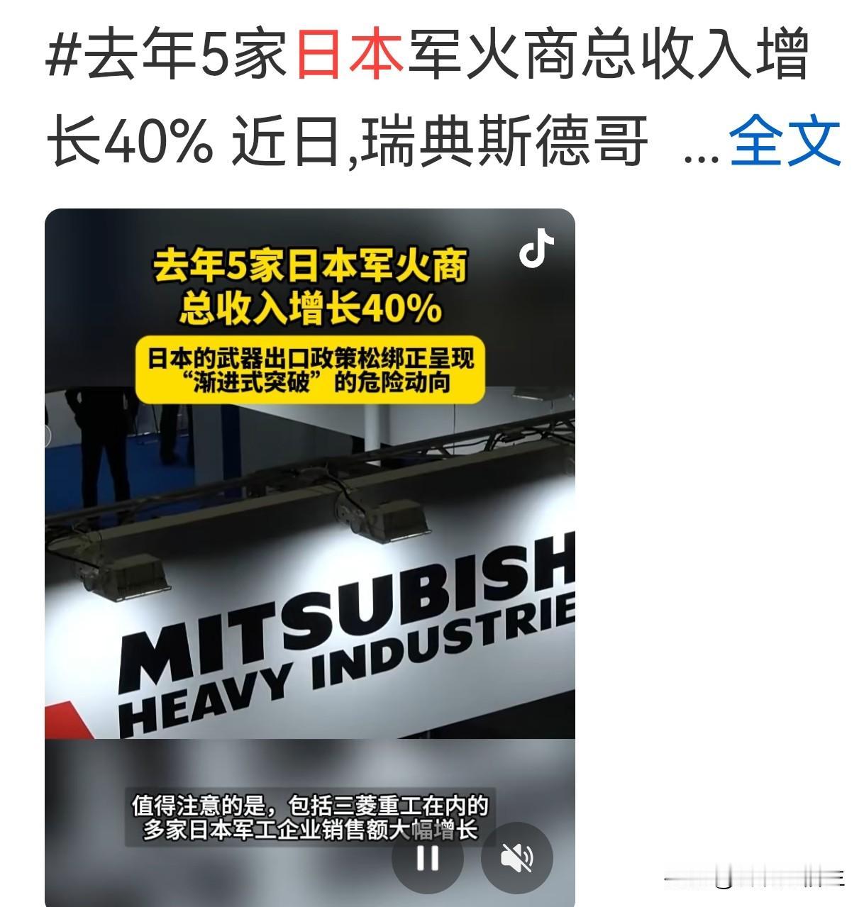 一面扎刀使绊，一面求财捞钱——日本人的两面三刀
日本经济团体联合会会长筒井义信前