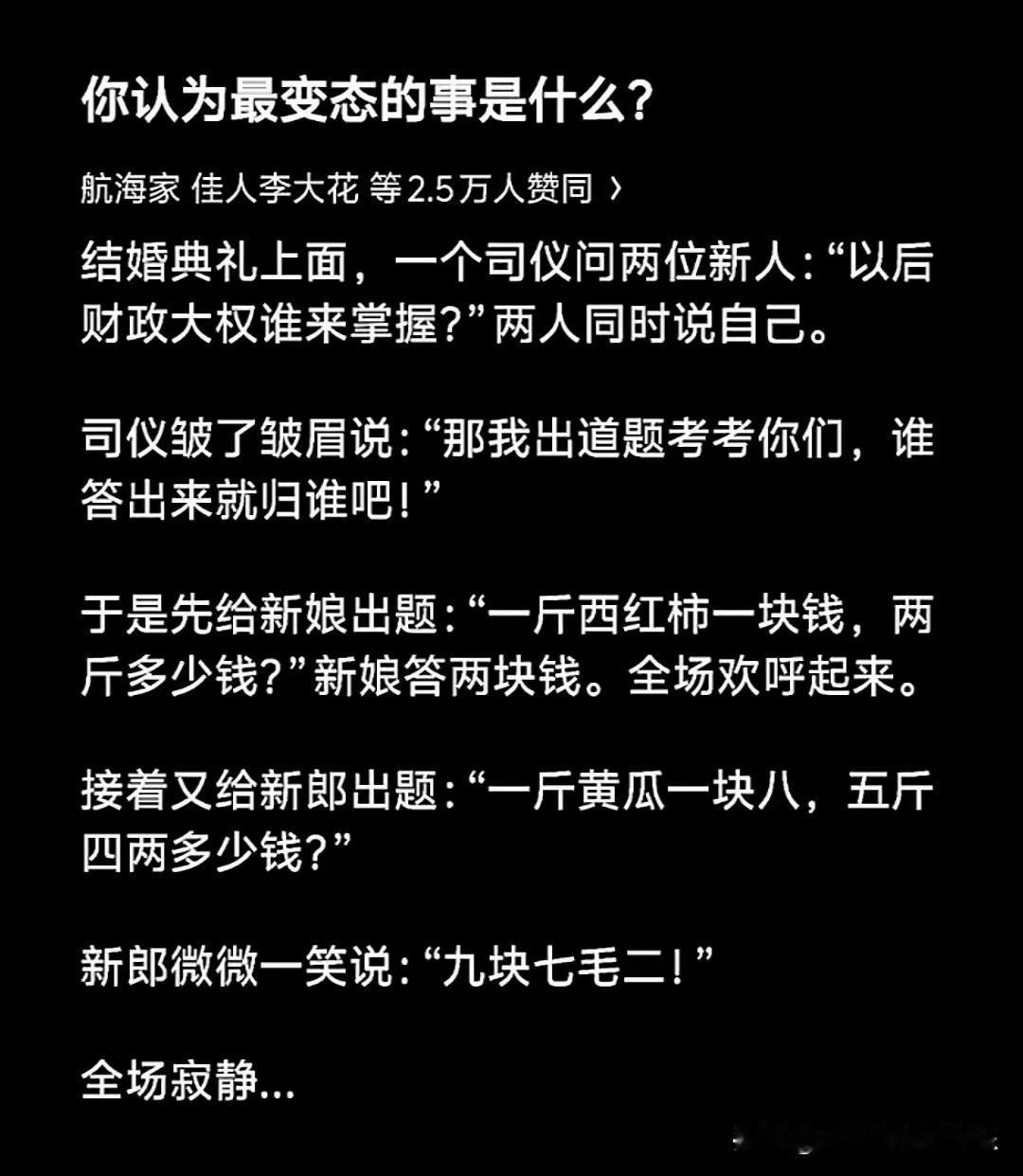 老天呐，看了几遍才看明白！[捂脸][捂脸][捂脸]