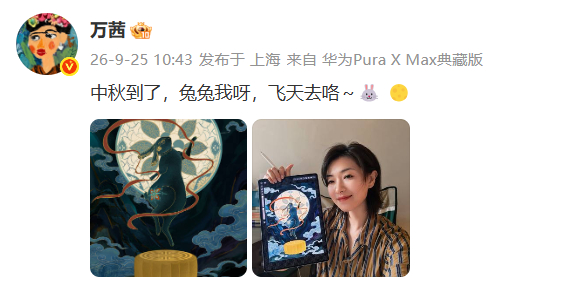 万茜手搓中秋飞天兔仔中秋限定浪漫被万茜拿捏住了！亲手绘制飞天兔仔，祥云满月搭配飞