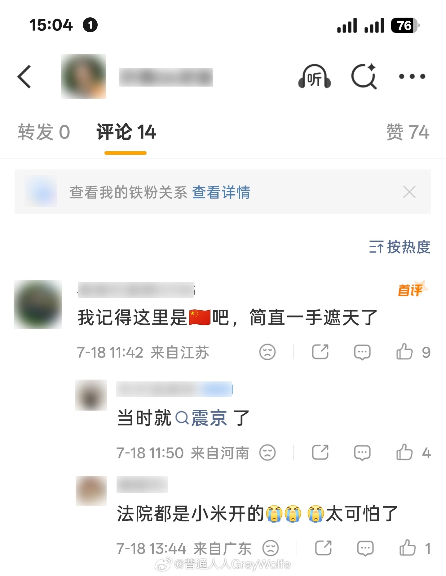 他的评论区 也不是很意外了小米汽车