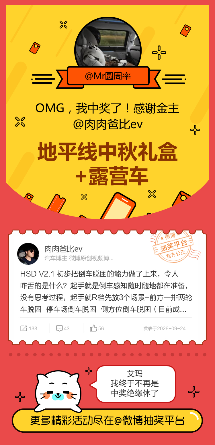 艾玛我终于不再是中奖绝缘体了！感谢金主 ​​​