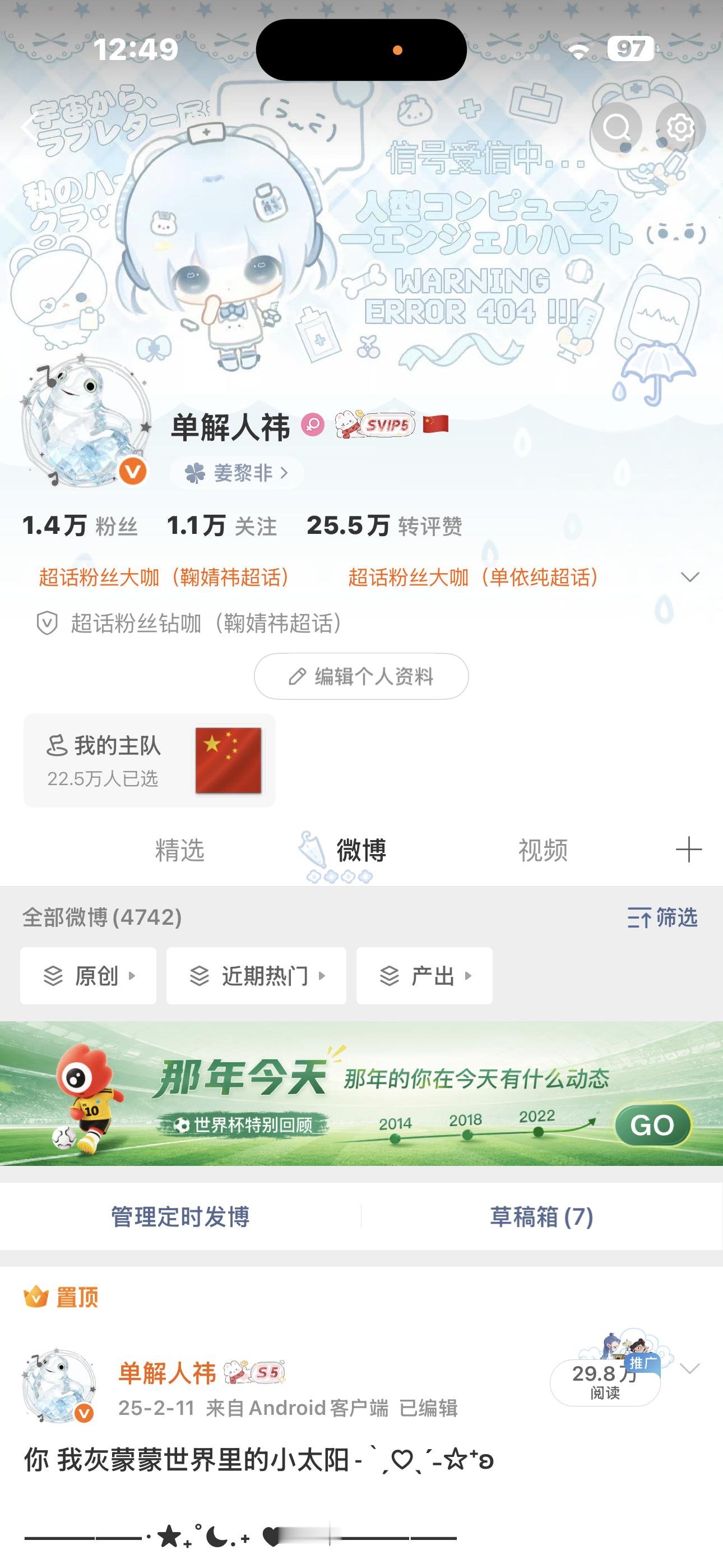 中午好来动动 