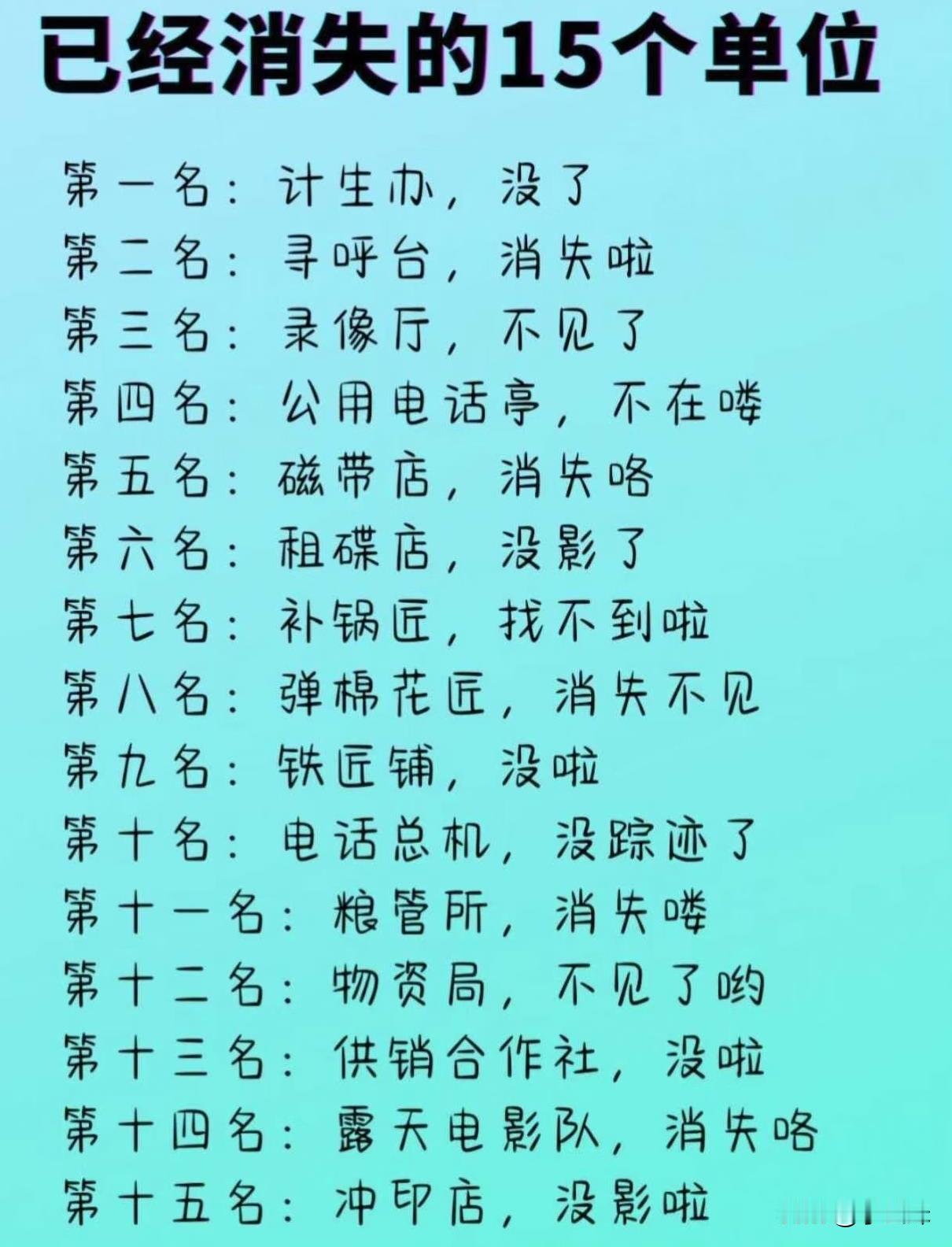全部都经历过了的，应该都40了吧？