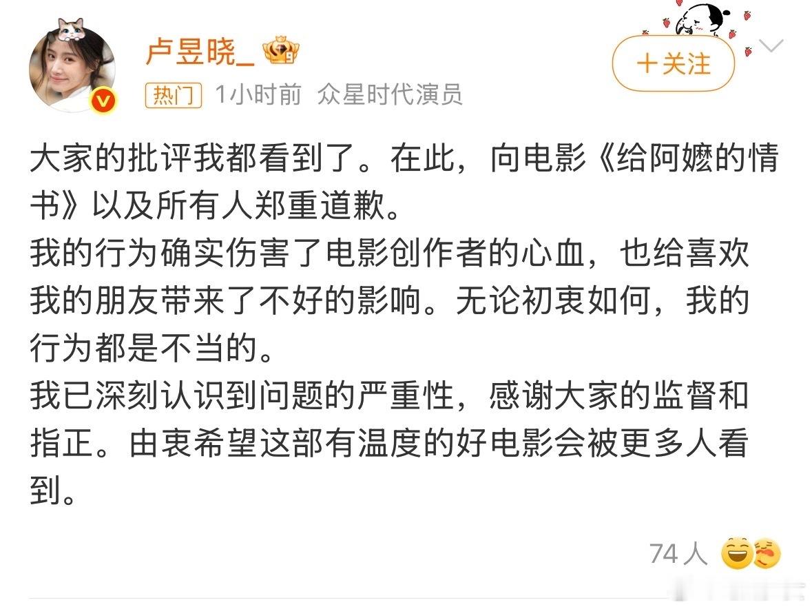 卢昱晓道歉说真的，她发那两条屏摄图的时候估计真没多想，就觉得好看想分享。但问题是