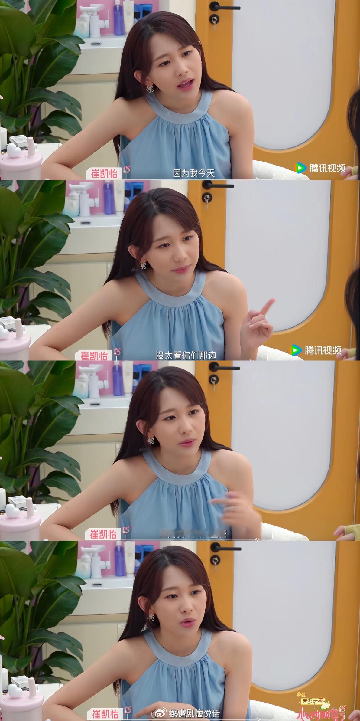 心动的信号又又又磕上了！！！本来心动9的男嘉宾颜值劝退了的 被凯怡拉回来了 崔凯