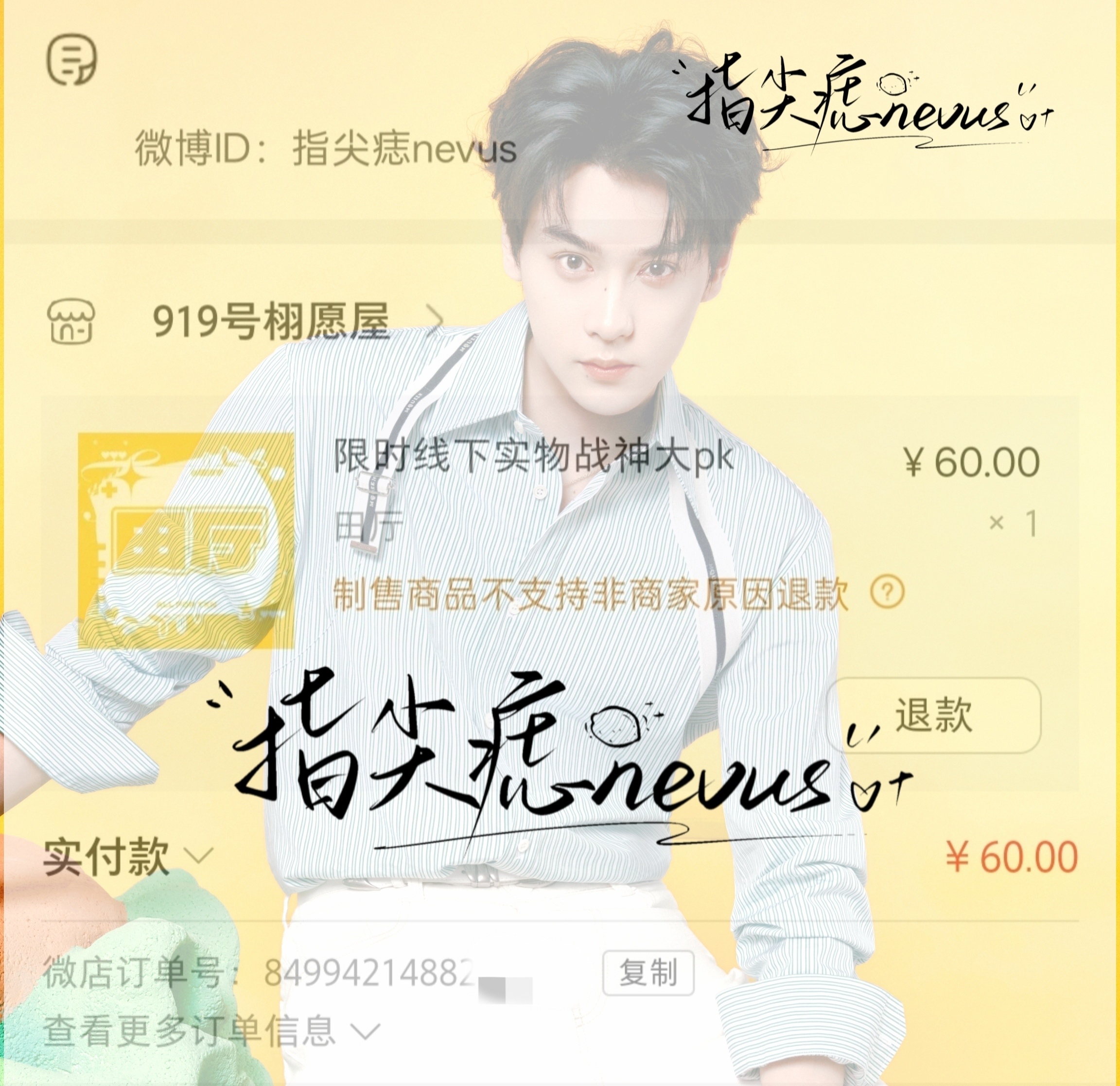 严肃支持田厅 
