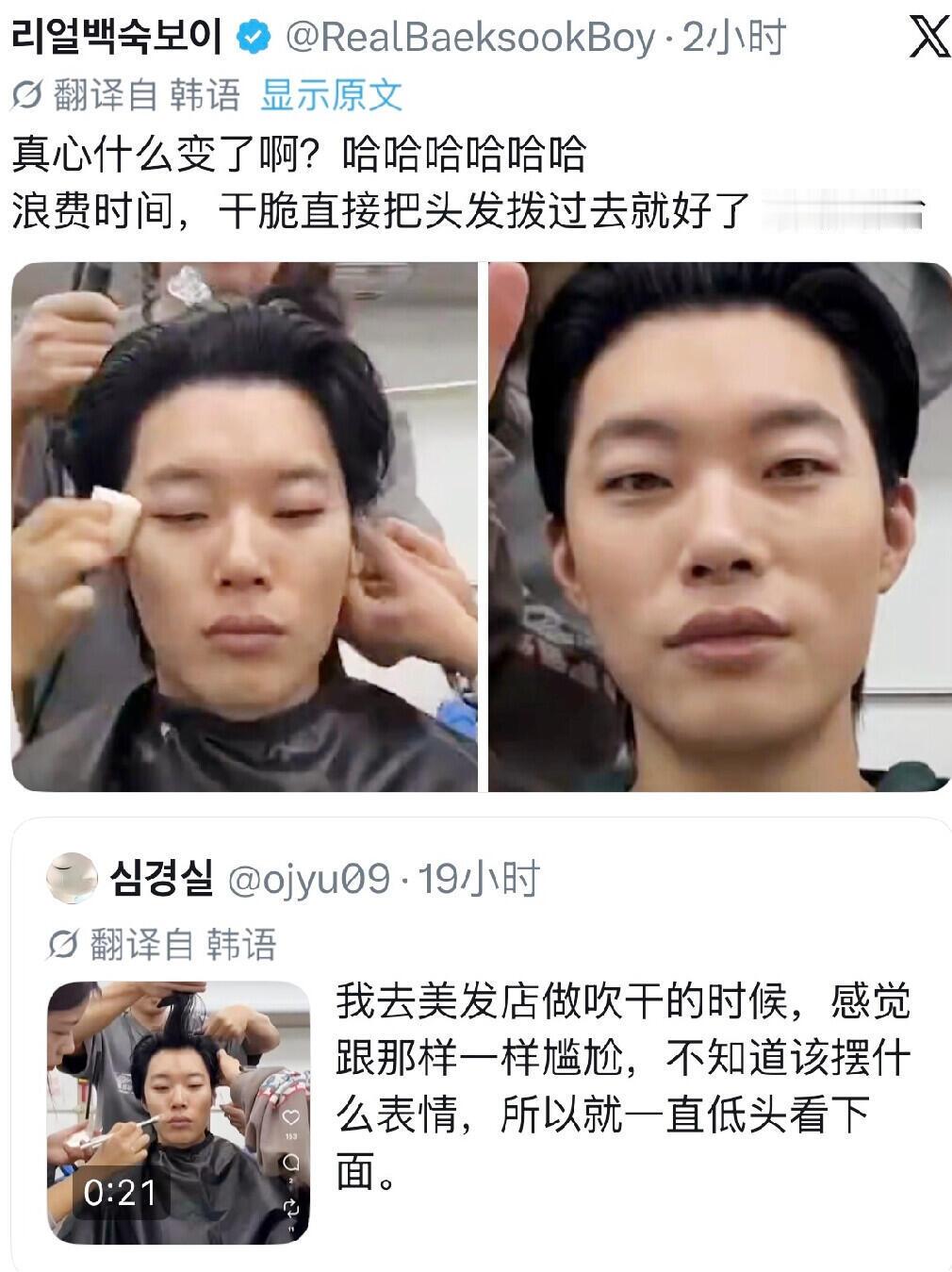柳俊烈化妆 厕所爆改卫生间网友这嘴夺笋呢，“跟我的人生一样，那么努力还是没用”“