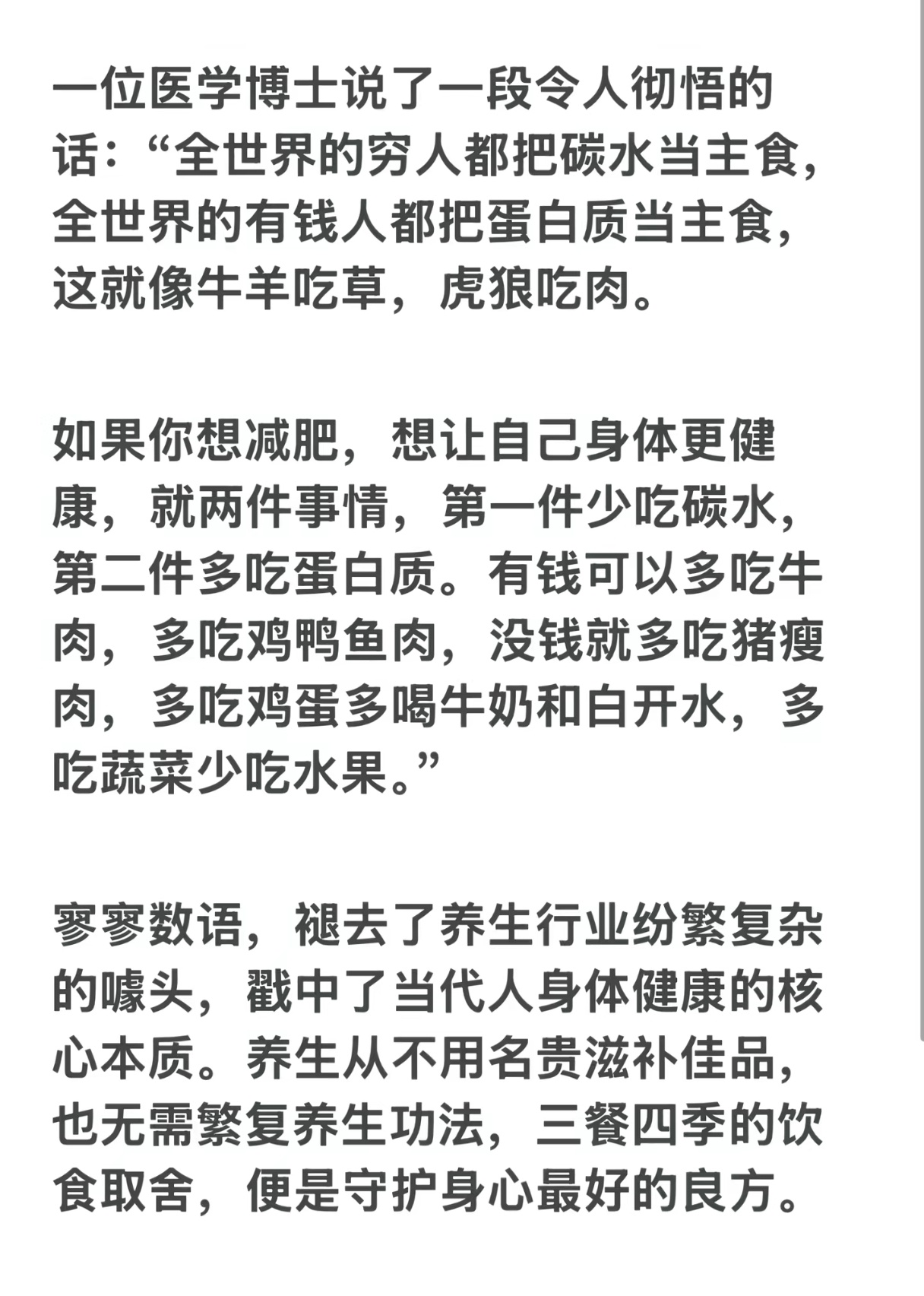这位医学博士的话，建议你听进去。 
