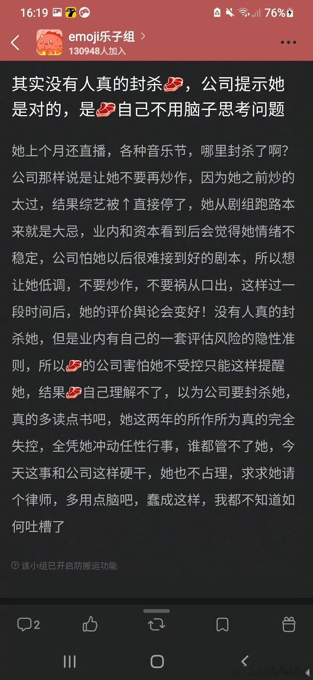 粉丝说公司解散剧组拿她钱[笑cry]半路跑路剧组不解散咋办，几百号人和数十艺人在