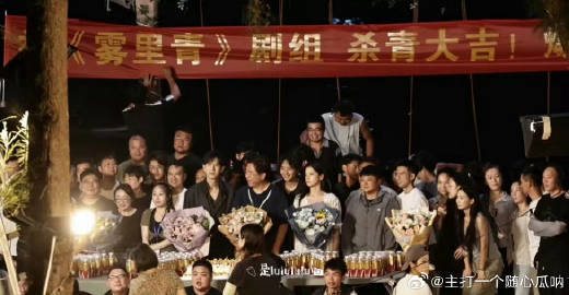 张婧仪雾里青杀青路透李现张婧仪雾里青杀青路透 杀青快乐 