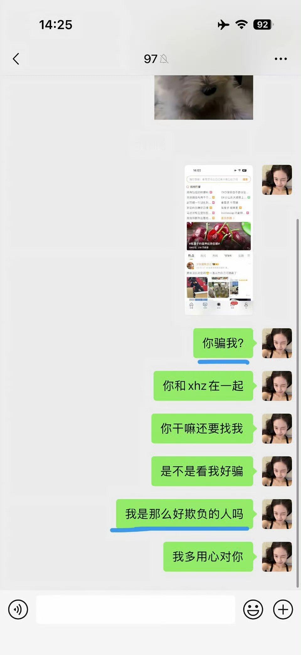 司晓迪发跟周奇的聊天记录锤他脚踏两条船周奇工作室表示没劈腿没乱搞所以你站谁😂 