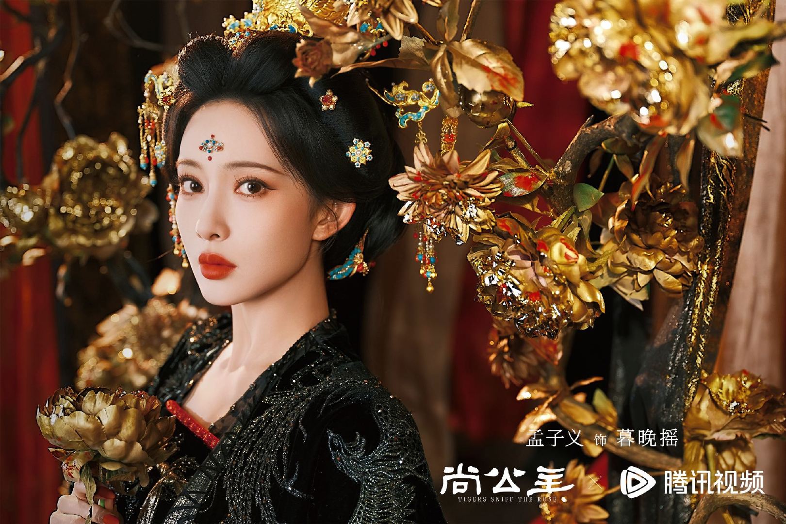 孟子义霸道公主 谁被孟子义《尚公主》的暮晚摇惊艳到了！黑色华服配红指甲，“霸道公