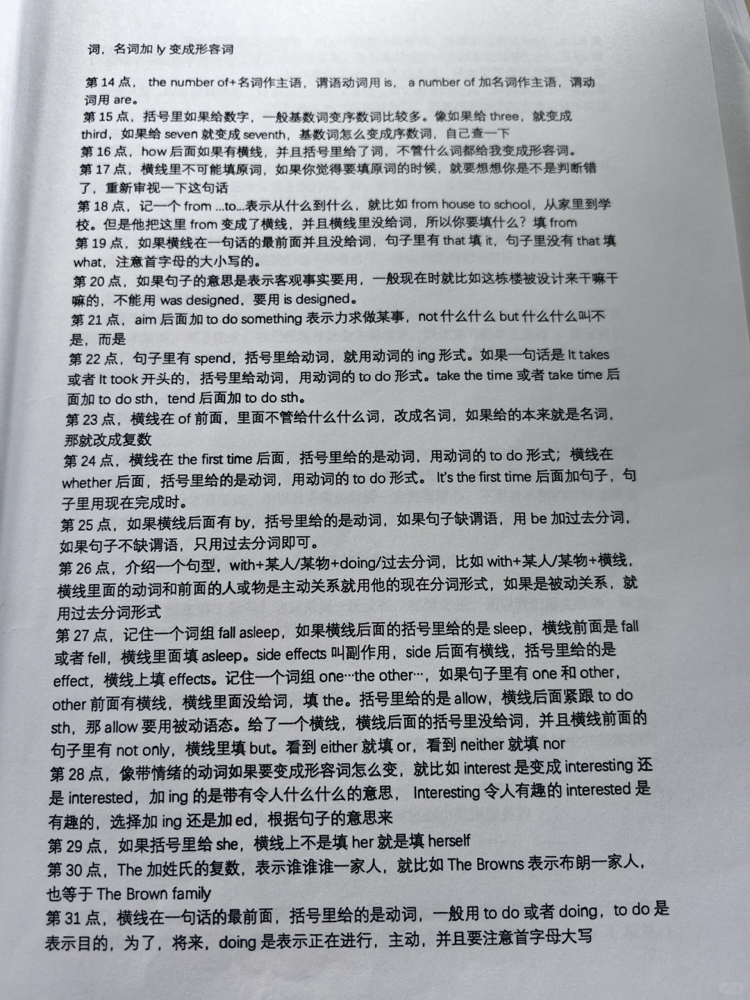 语法填空这一块总算是不用管了