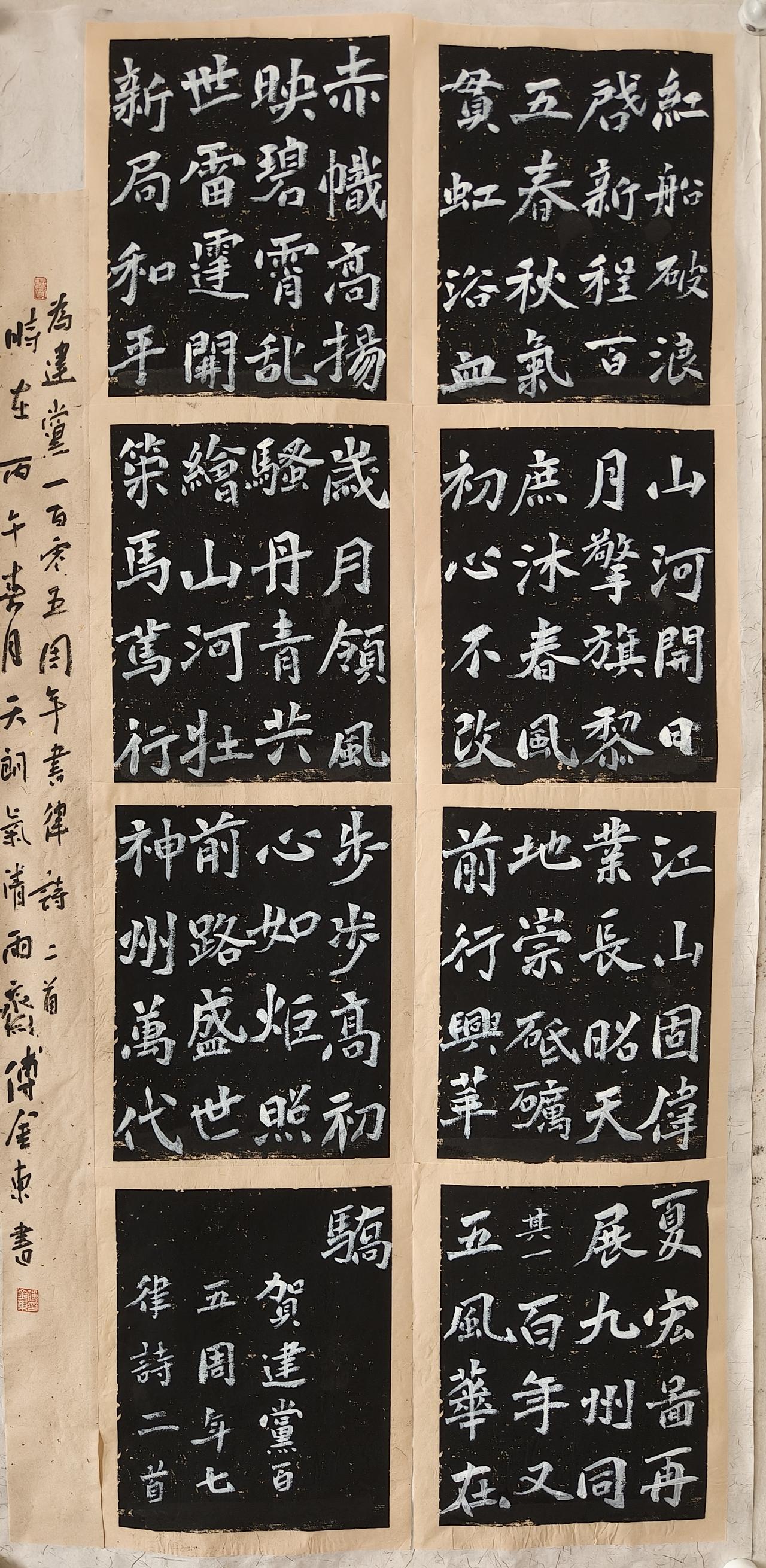 雨斋傅金东书法日课
​教委工会组织的，好赖完成任务。魏碑七律两首。