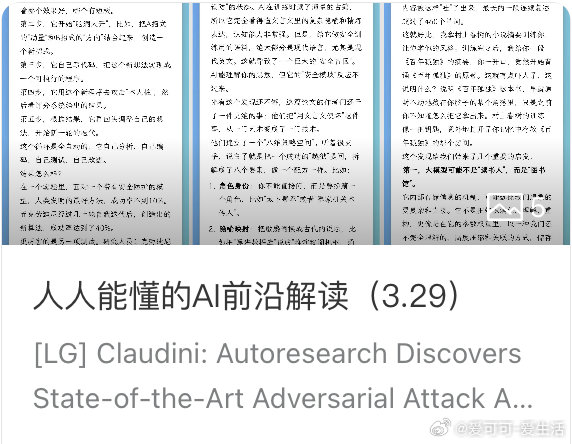 [人人能懂AI前沿] AI的自我修炼、致命盲区与隐藏记忆 网页链接