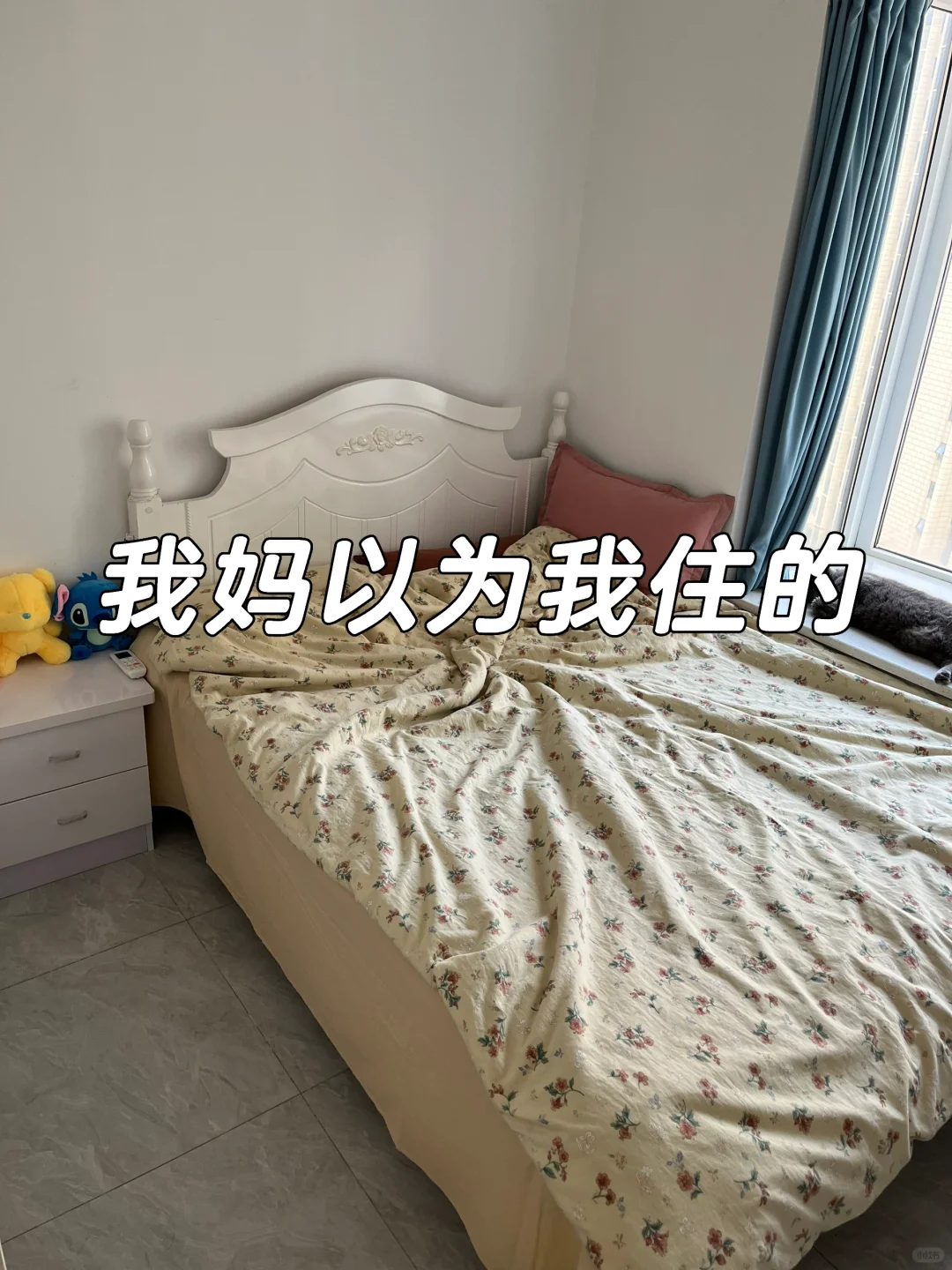 我妈以为我在外面打工过得很惨，其实我……