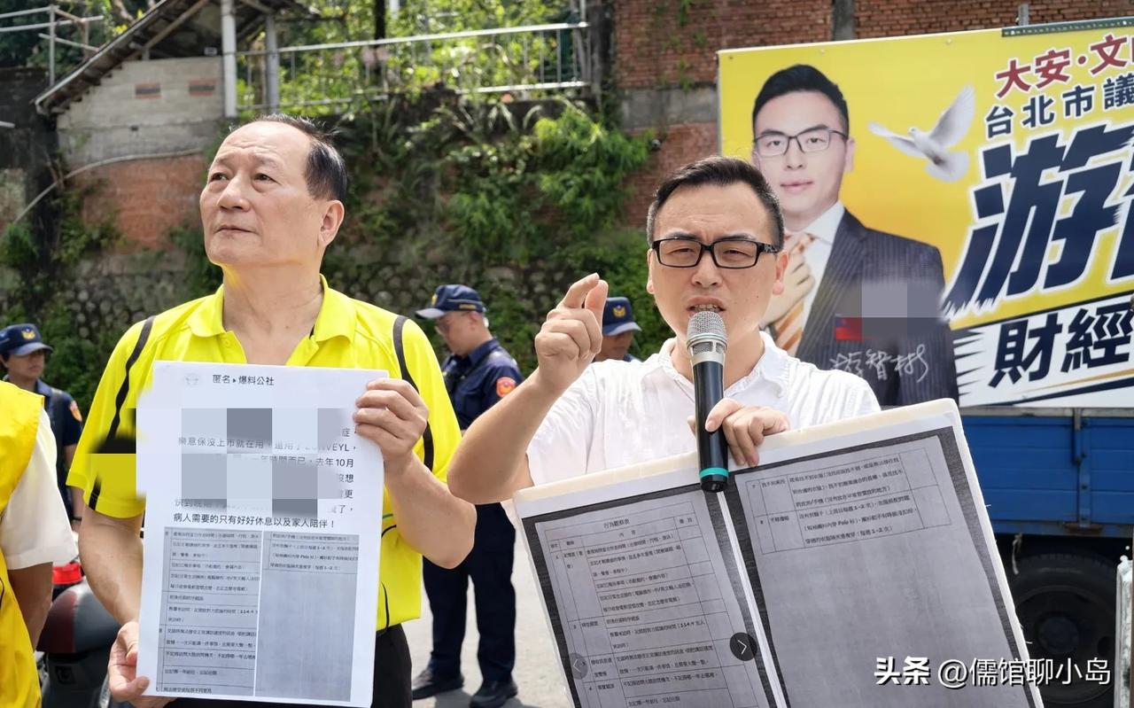 新党赴金溥聪住处抗议！游智彬出示网传病情表，呼吁放过马先生

6月24日，台北市