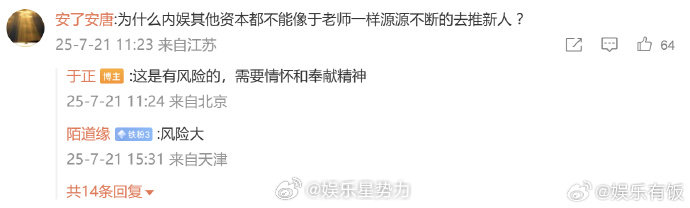 于正说自己有奉献精神于正又给内娱上新了 于正晒了一群05后的小演员，回复网友说捧