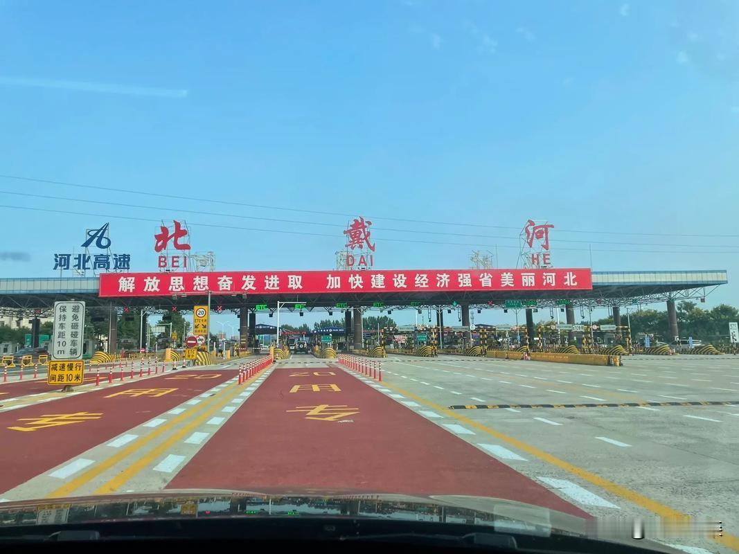 这次进入北戴河安检的体会是：快捷高效。
     前几天带着小孩去北戴河旅游，从