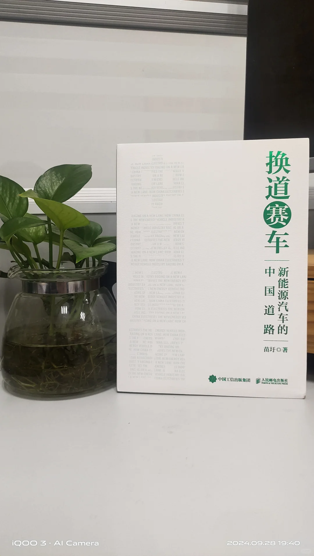我国的新能源汽车，从了解到理解