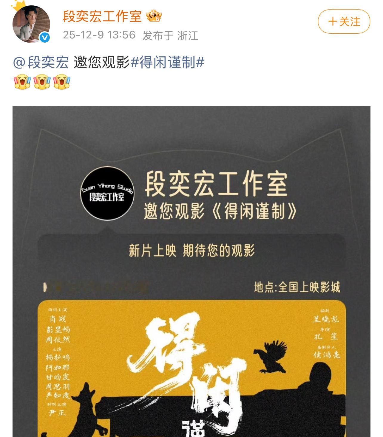 段奕宏包场支持得闲谨制这部电影，兰晓龙作品也是联动了！龙文章团长，民防的重要性莫