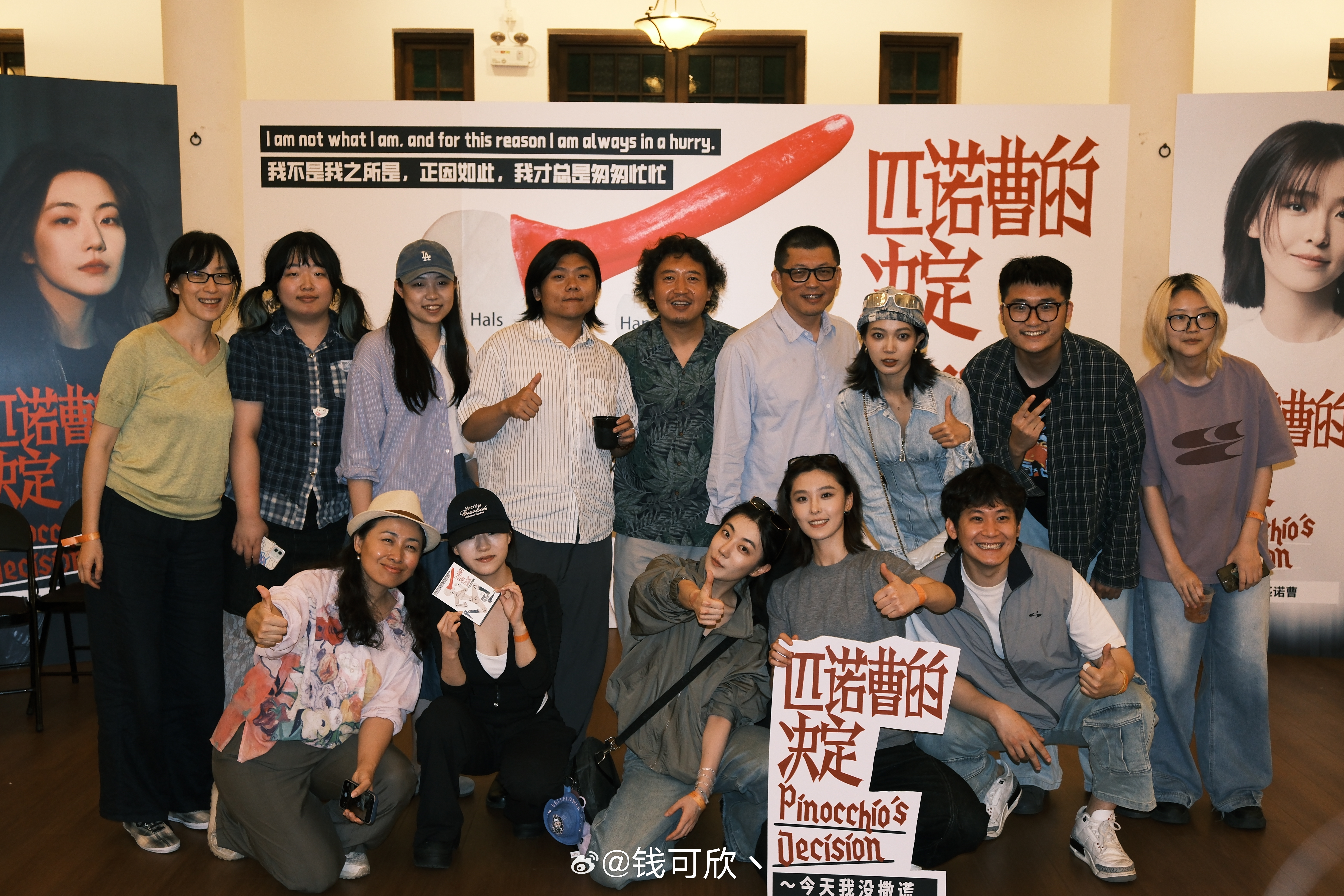 pino天津发布会之 完蛋 我被美女包围了！ ​​​