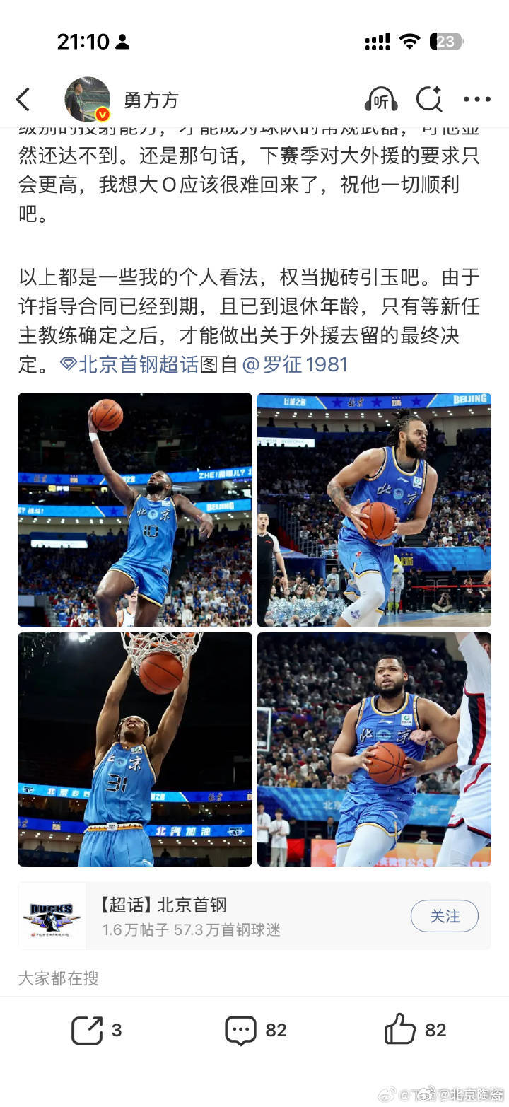 又是纯业务探讨，许指导是否留任再怎么样也得俱乐部出官方通告吧，在这之前作为专业媒