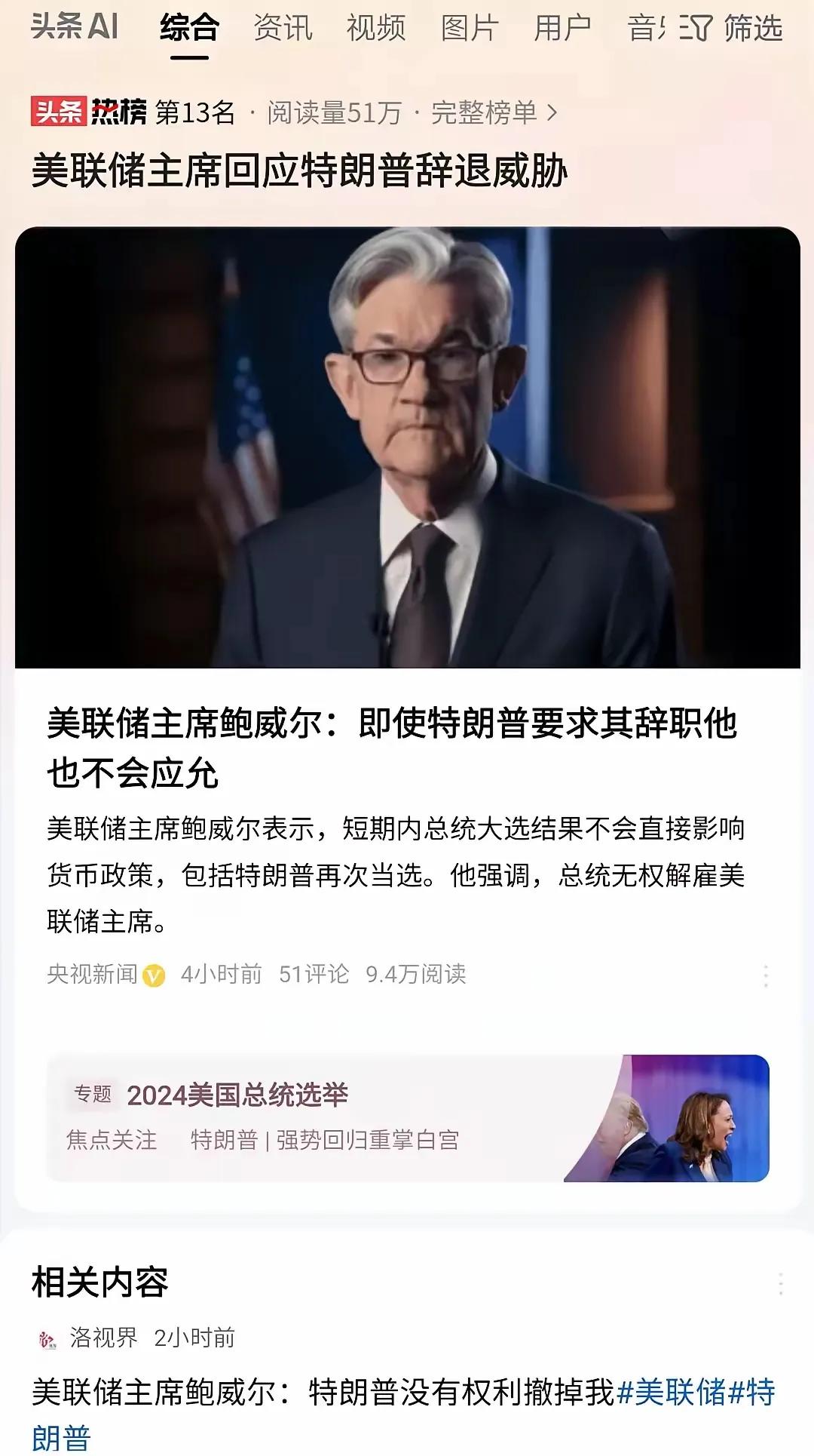 即便特朗普权势滔天，他也仅能裁撤自己的内阁班底，替换白宫办公厅主任、国务卿等高级
