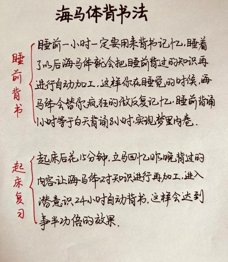 成绩差如何学起 