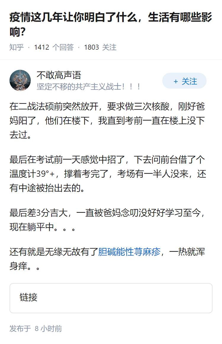 疫情这几年让你明白了什么，生活有哪些影响？
