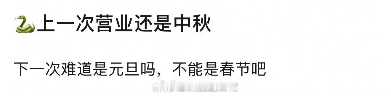 邓为目前没进组 上一条营业博（除商务任务博）已经是9月份的了…之前cue了好几次