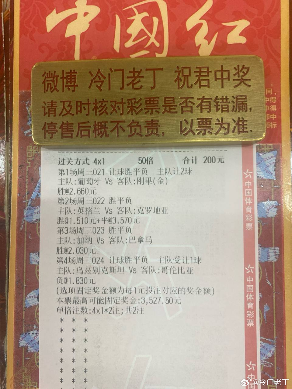 先来个赛前！晚上我们看C罗表演！赛事：021  世界杯球队：葡萄牙vs刚果 方向