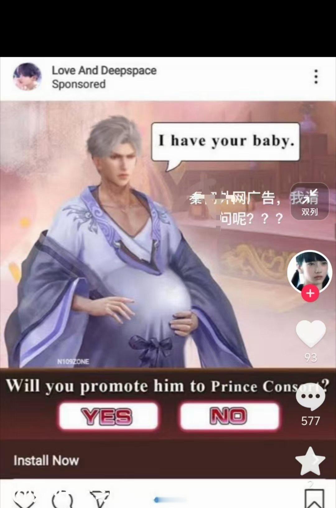 脲霉，I have your baby 
