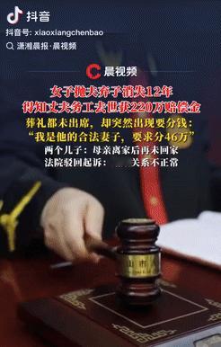 脸都不要了！安徽阜阳，一女子抛夫弃子消失12年，连丈夫葬礼都没有出席，不料，当她