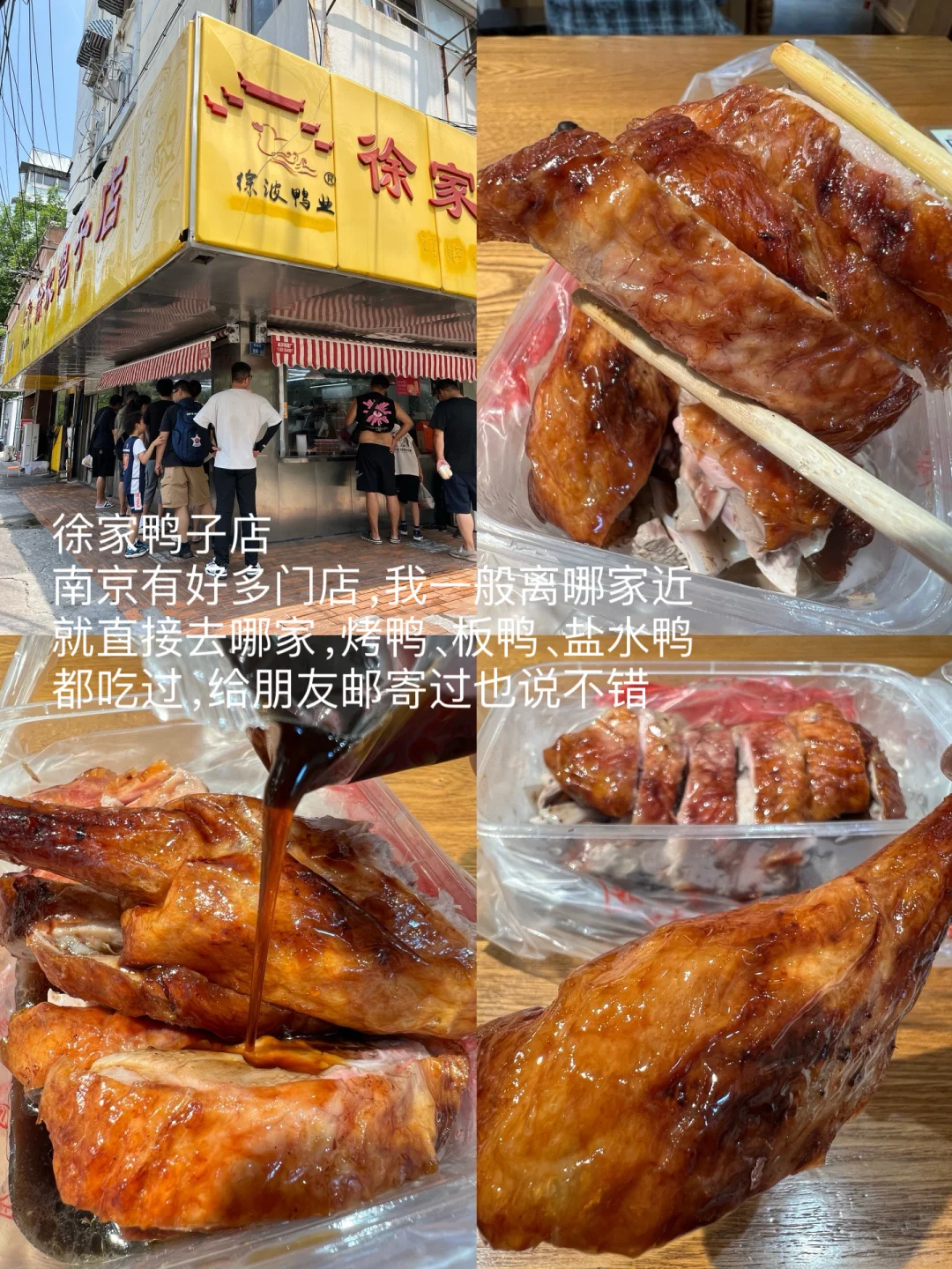 南京只愿意反复带朋友去吃的小破店们。。。