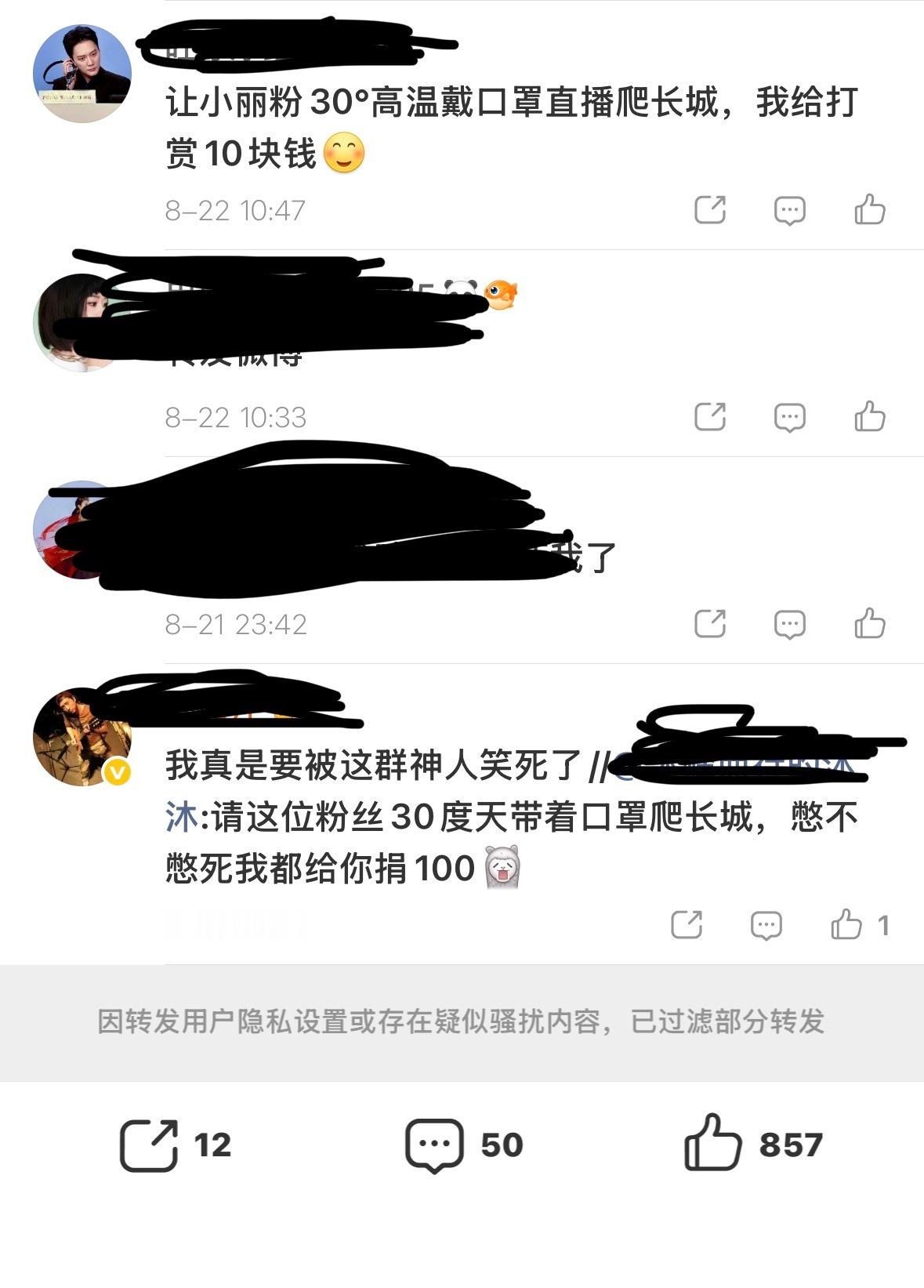 我不知道老叔叔粉丝这是咋了 反正如果是我当母亲绝对不会带着孩子三十多度爬长城