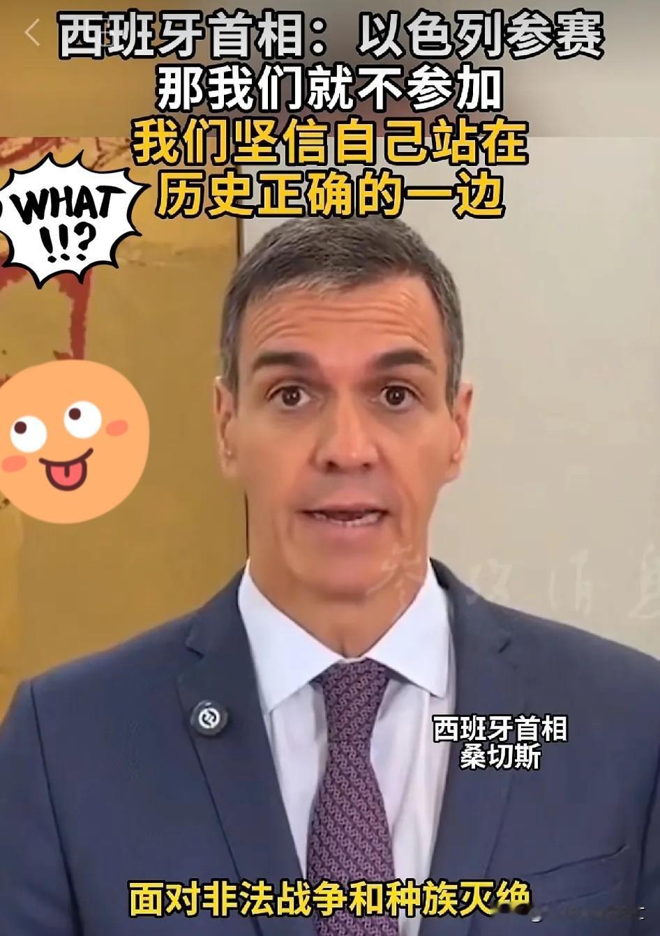 西班牙首相桑切斯此番公开表态，人间清醒，堪称政坛一股难得的清流！

刚刷到条快讯