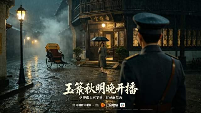 湖南卫视又放大招！民国大剧明晚开播