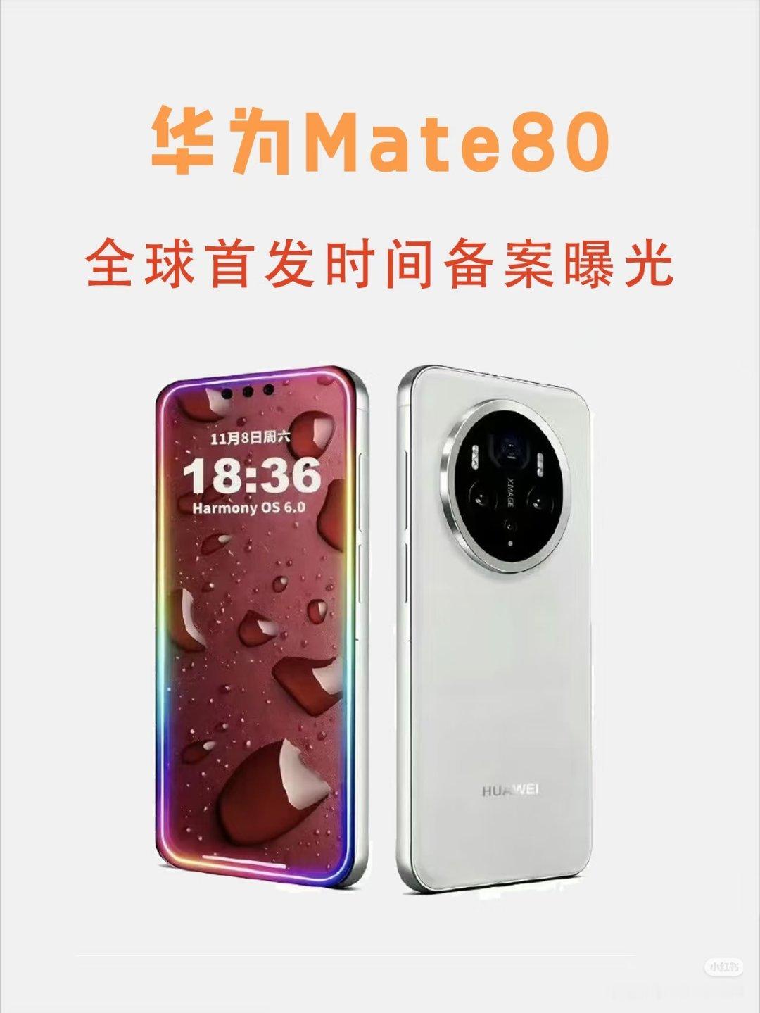 华为年底旗舰20GB内存？这么狠？现在内存框框涨价，要开始卷内存了吗？