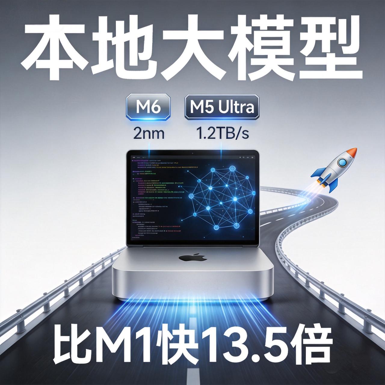 苹果今天发布M6芯片：首款2nm工艺，M5 Ultra带宽1.2TB/s，Mac