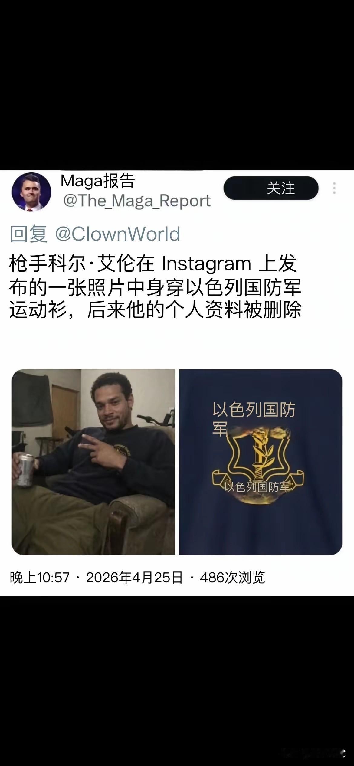 以色列刺杀美国总统？