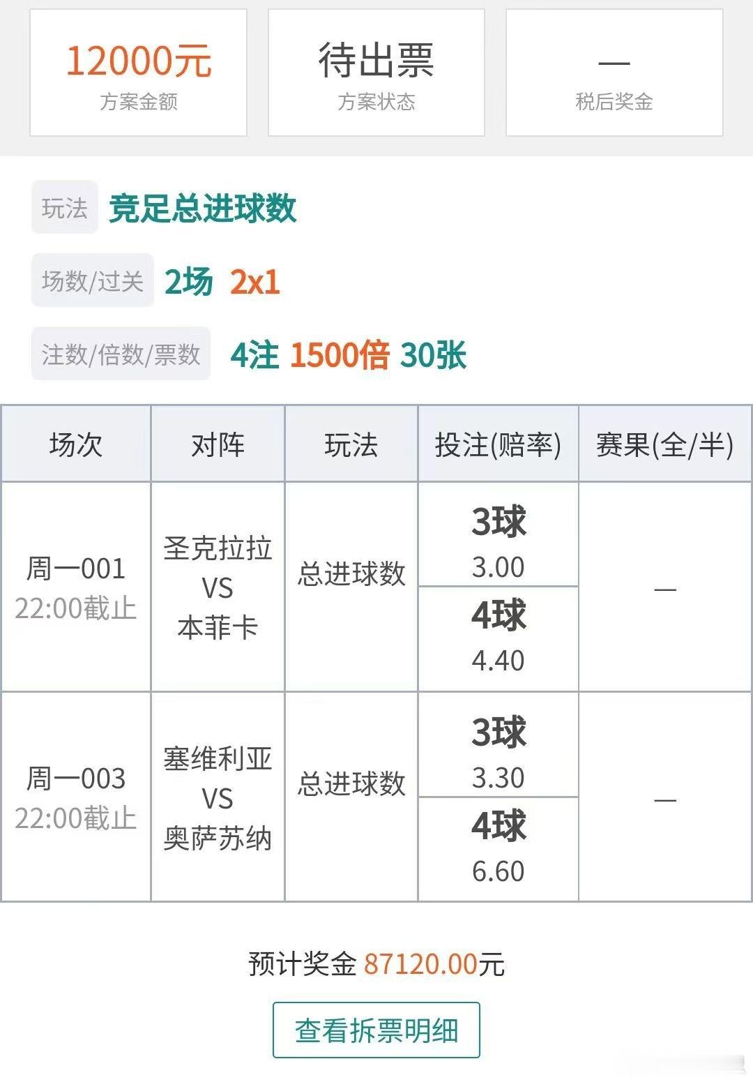 球数重锤单方案来了，按兄弟买的踢[加油] ​​​