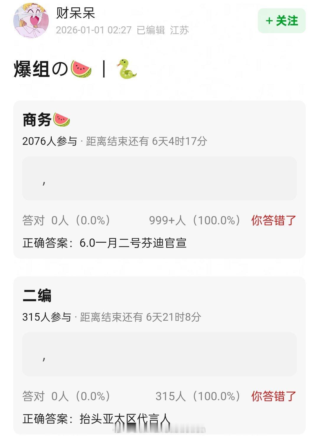 网友爆料田栩宁1.2号官宣Fendi，title是亚太区代言人。如果爆料是真的，